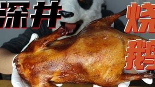 烧鸭视频,揭秘传统烧鸭制作工艺与美味秘诀