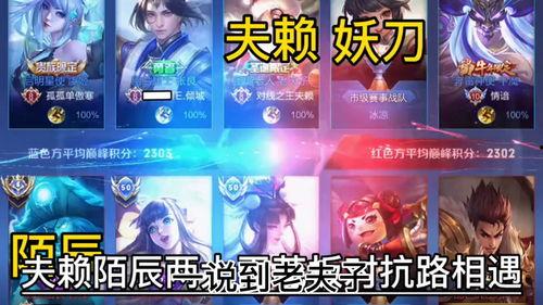 解说王者荣耀视频,揭秘英雄技能与战术策略