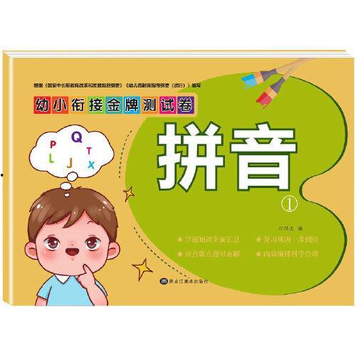 复韵母视频教读,轻松掌握音韵之美