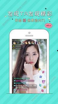 美女视频app,揭秘热门美女视频APP的魅力所在