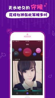 美女视频app,揭秘热门美女视频APP的魅力所在