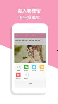 美女视频app,揭秘热门美女视频APP的魅力所在