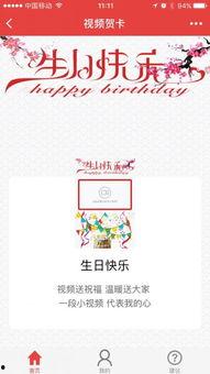 视频贺卡,传递温馨祝福的数字情书