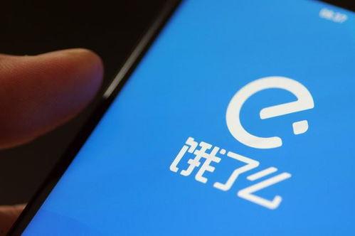 饿了么视频,揭秘外卖行业的便捷与挑战