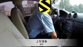 练车视频,新手司机快速上路指南