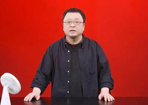 罗永浩视频,科技与生活的完美融合