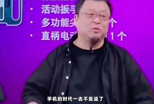 罗永浩视频,科技与生活的完美融合