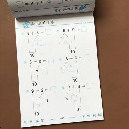 10的分解与组成视频,探索数字分解与组成的奥秘之旅