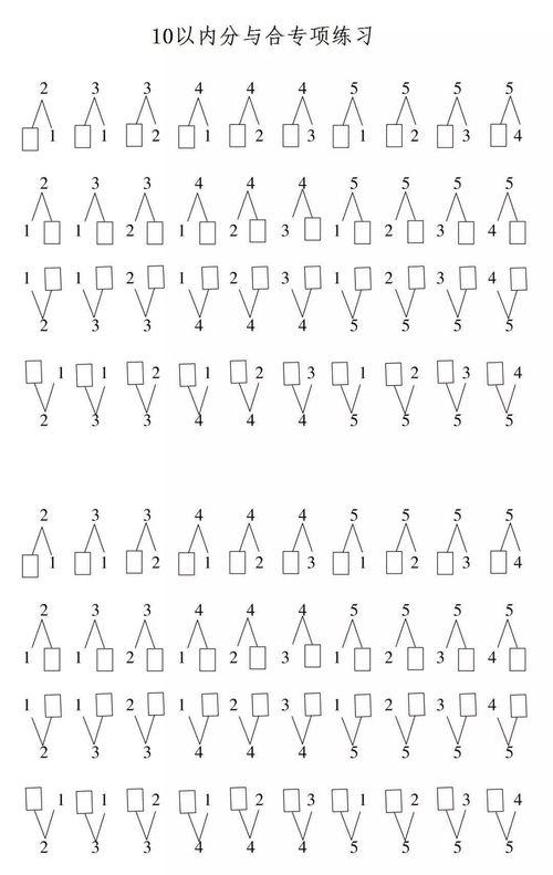 10的分解与组成视频,探索数字分解与组成的奥秘之旅