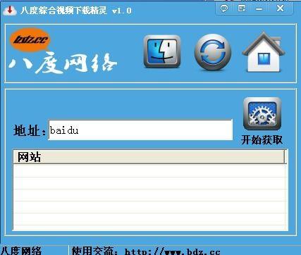 视频下载精灵,一键下载，畅享海量视频资源