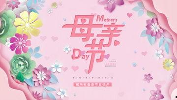母亲节视频,母亲节特别视频回顾