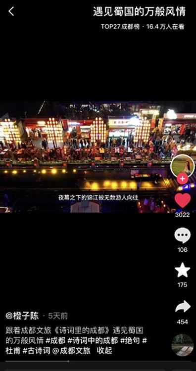 成都 视频,千年古都的现代魅力与美食之旅