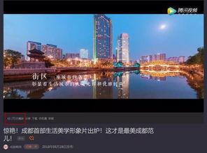 成都 视频,千年古都的现代魅力与美食之旅