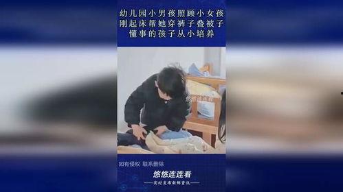 小男孩脱小女孩的裤子视频,小男孩脱小女孩裤子事件引发社会关注