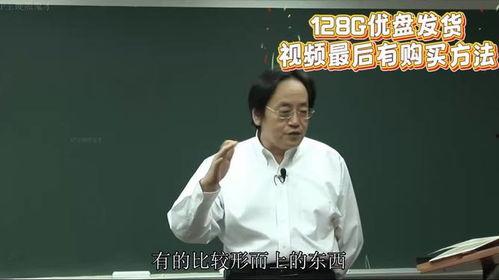 倪海厦视频,中医养生智慧与生活实践